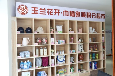 小積分兌換大文明，橋頭鎮玉蘭花開巾幗家美積分超市助力家庭服務