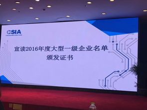 用友榮膺2016年度信息系統集成及服務大型一級企業